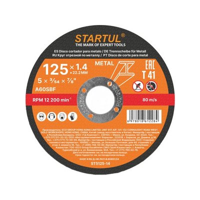 Круг отрезной 125х1.4x22.2 мм для металла STARTUL STANDART