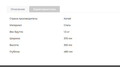 Дровница В10000РК (латунь/Антрацит)