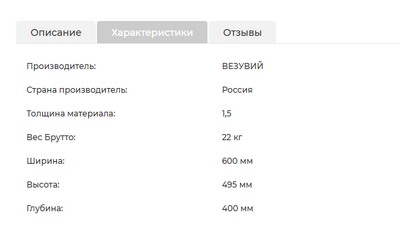 Дровница Везувий D260 «black»