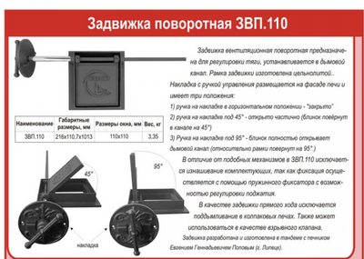 Задвижка поворотная ЗВП.110 РубЛит БРОНЗА