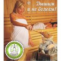 Соляная плитка с эфирным маслом Кедр арт. 32410