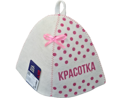 Шапка банная "Красотка", войлок белый арт. Б 40397