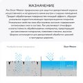Лак по камню Elcon Weston (0,9  л.)