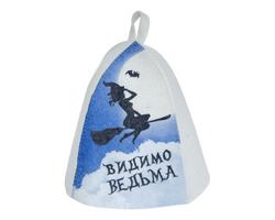 Шапка банная"Видимо ведьма", войлок белый арт. Б 40361