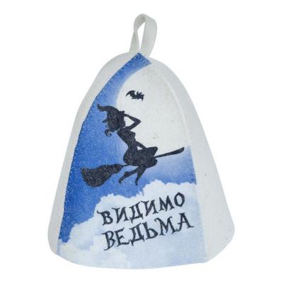 Шапка банная"Видимо ведьма", войлок белый арт. Б 40361