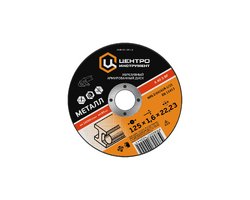 Диск абразивный отрезной по металлу 125x22x1,2 мм арт. 1048-22-125-1.2 ЦИ