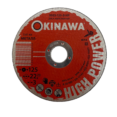 Диск абразивный 125-3 2023-125-3-HP Okinawa High Power
