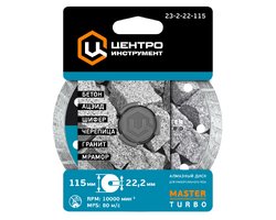 Диск Турбо (универсальный рез) арт. 23-2-22-125 (0245) ЦИ