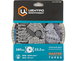Диск Турбо (универсальный) арт. 23-2-22-180 ЦИ