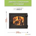 Дверка со стеклом ДТ-3С Везувий
