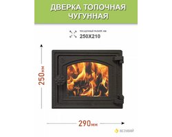 Дверка со стеклом ДТ-3С Везувий