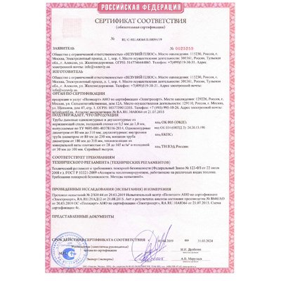 Зонт-оголовок нерж.  (AISI 304 0,8/430 0,5) 150*250 мм черн.