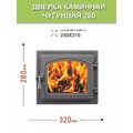Дверка герметичная со стеклом Везувий 260
