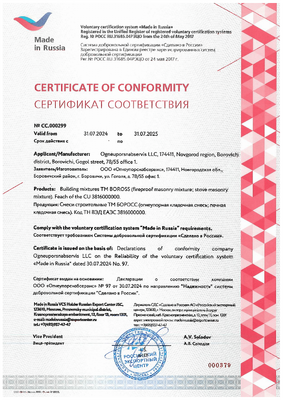 Мастика термовлагостойкая Боросс 1,5 кг