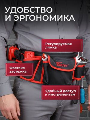 Пояс для инструмента WORTEX BB 5605 Габариты рабочей зоны, мм: 560х130, арт. 0323197