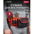 Пояс для инструмента WORTEX BB 5609 Габариты рабочей зоны, мм: 560х160, арт. 0323198