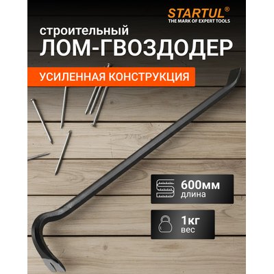 Лом-гвоздодер шестигранный 600х16мм STARTUL MASTER ( ST 4090)