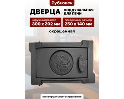 Дверка поддувальная ДПУ-2Б РЛК 519 