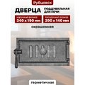 Дверка поддувальная герметичная Рубцовск ДПУ-3