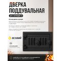 Дверка поддувальная ДП-2 Везувий с шибером  Антрацит