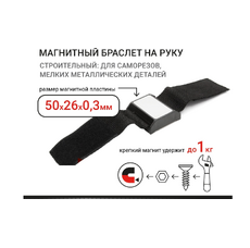 Магнитный браслет VIRA арт. 820144