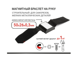 Магнитный браслет VIRA арт. 820144