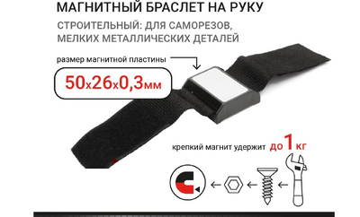 Магнитный браслет VIRA арт. 820144