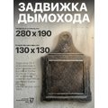 Задвижка ЗВ-1У