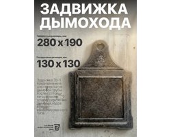 Задвижка ЗВ-1У