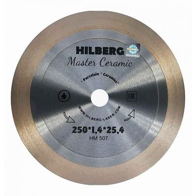 Диск алмазный отрезной 250 Hilberg Master Ceramic 250*25*25,4 Толщина реж. кромки 1.4 mm арт. HM507