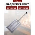 Задвижка ЗВ-8А