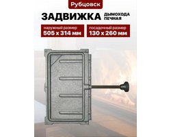 Задвижка ЗВ-2А