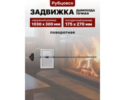 Задвижка поворотная торцевая ЗВП-3