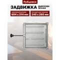 Задвижка ЗВ-5А