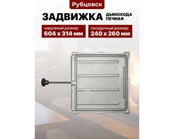 Задвижка ЗВ-5А