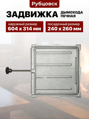 Задвижка ЗВ-5А
