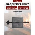 Задвижка поворотная ЗВП-2