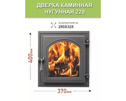 Дверка герметичная со стеклом Везувий 220 АНТРАЦИТ