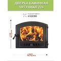 Дверка герметичная со стеклом Везувий 224 АНТРАЦИТ