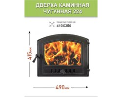 Дверка герметичная со стеклом Везувий 224 АНТРАЦИТ