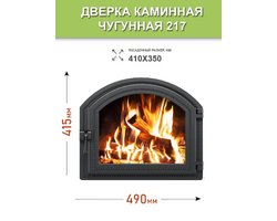 Дверка герметичная со стеклом Везувий 217 АНТРАЦИТ