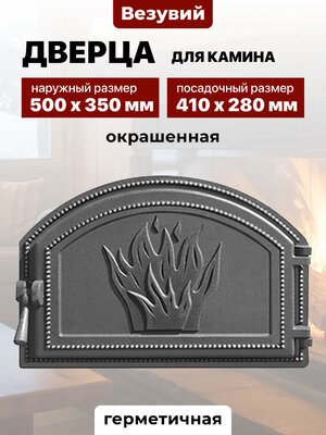 Дверка герметичная глухая 223 Везувий