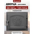 Дверка герметичная 261 Везувий Антрацит