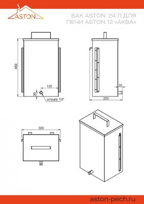 Печь для бани ASTON 12 INOX АКВА с глухой дверцей