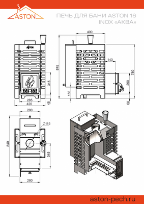 Печь для бани ASTON 16 INOX "АКВА"