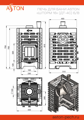 Печь для бани ASTON Шторм 16 б/в со стеклом (ДТ-4С)