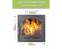 Дверка герметичная со стеклом Везувий 205 АНТРАЦИТ