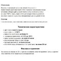 Мертель шамотный огнеупорный "Терракот" 20кг