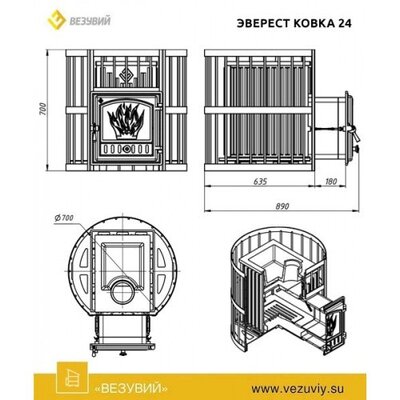 Печь для бани Везувий Эверест Ковка 24 (281)