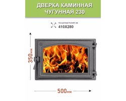 Дверка герметичная со стеклом Везувий 230 АНТРАЦИТ
